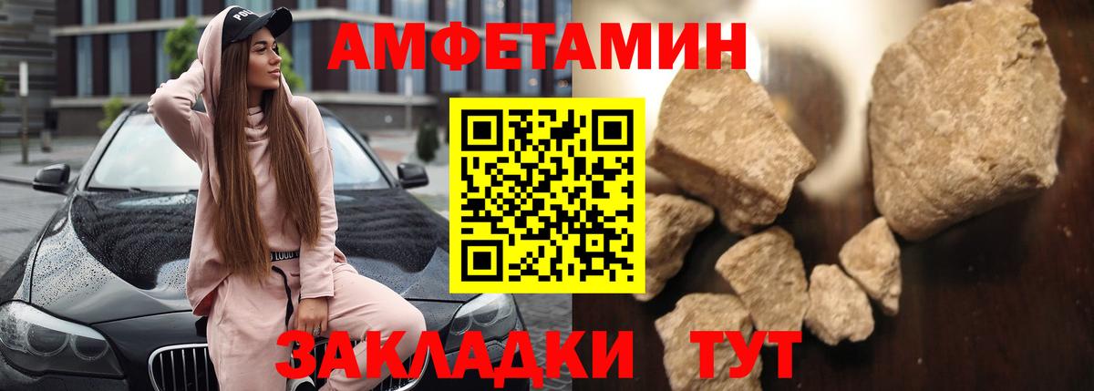 АМФ Розовый Туймазы