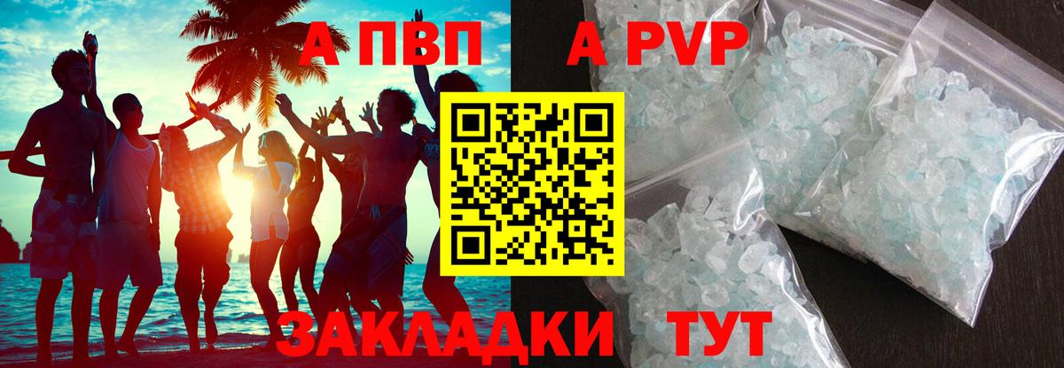 A PVP СК КРИС  Вход с VPN  A-PVP СК КРИС  Alfa_PVP Crystall  Альфа ПВП  Туймазы 