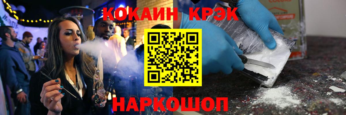 Туймазы  КОКАИН FishScale  COCAIN 99%  Cocaine  Вход с VPN 