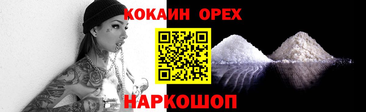 Cocaine Перу Туймазы