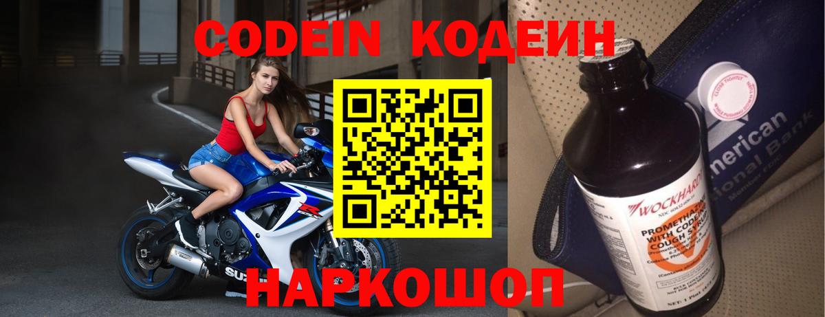 Туймазы  Кодеин напиток Lean (лин)  Кодеиновый сироп Lean напиток Lean (лин)  Вход с VPN 