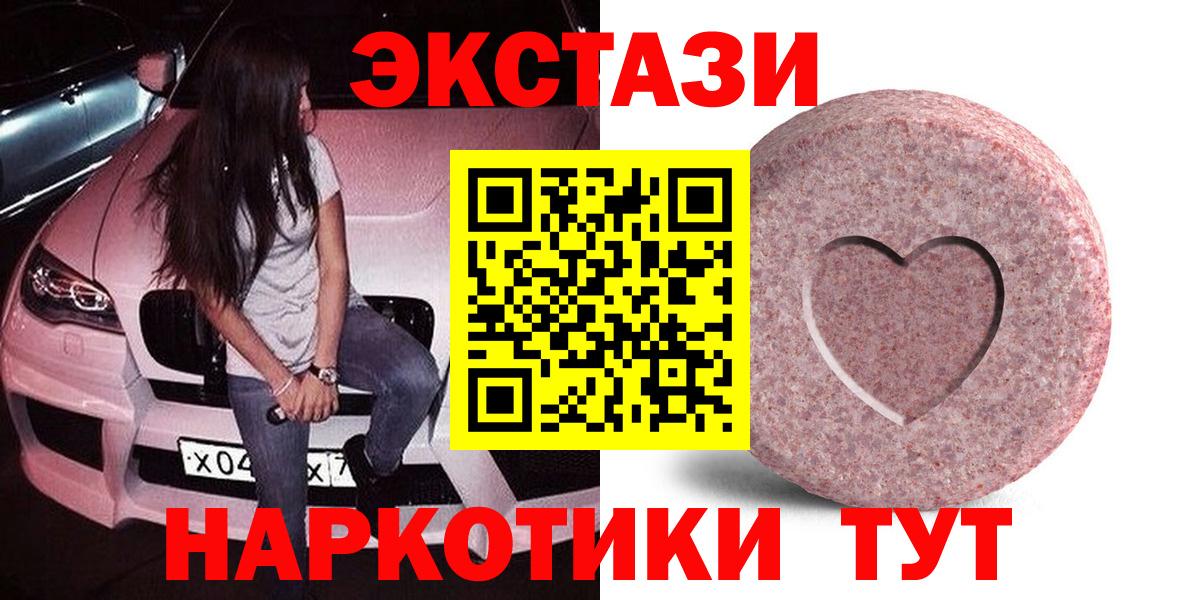 Ecstasy MDMA Туймазы