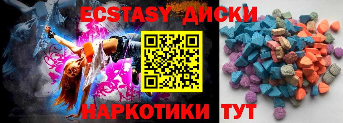 Экстази VHQ  Вход с VPN  Ecstasy  Экстази Cube  закладка  Туймазы 