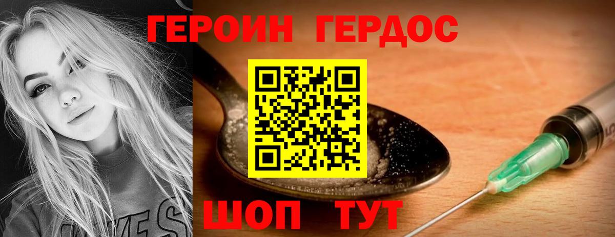 Героин хмурый  Вход с VPN  Туймазы 