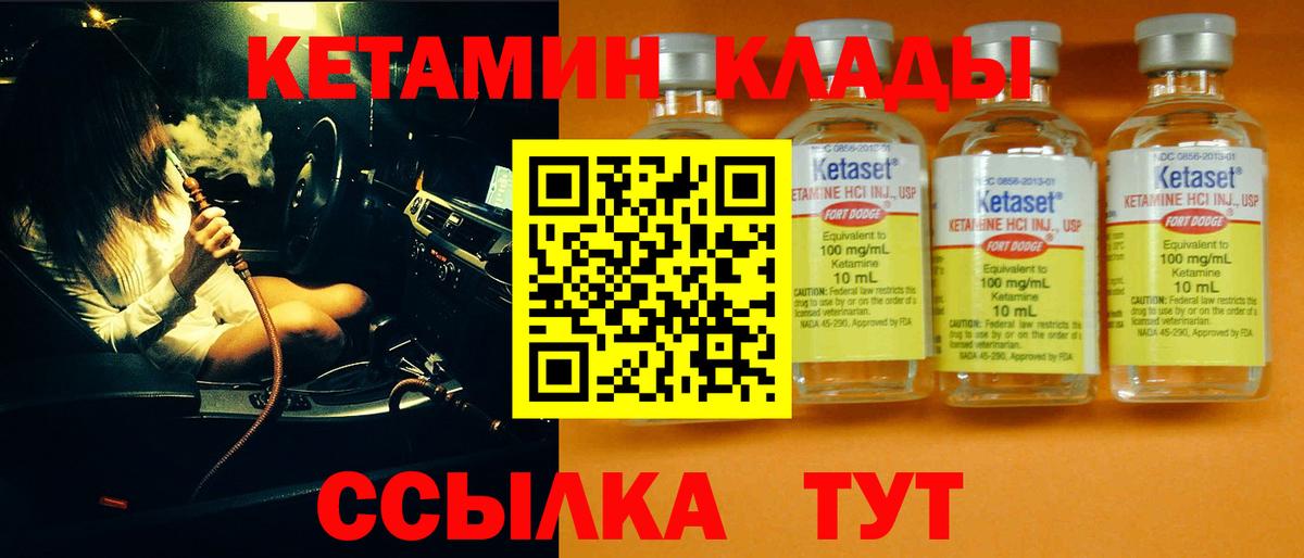 КЕТАМИН VHQ  Вход с VPN  Туймазы  КЕТАМИН VHQ 