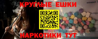 экстази Малгобек