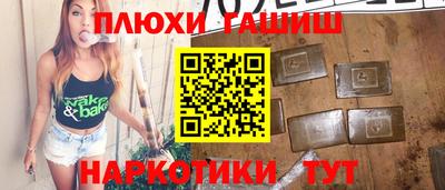 синтетический гашиш Малоярославец