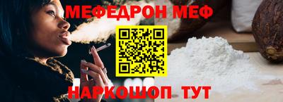мяу мяу мука Мариинск