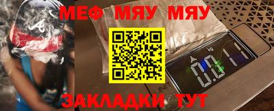мяу мяу мука Мариинск