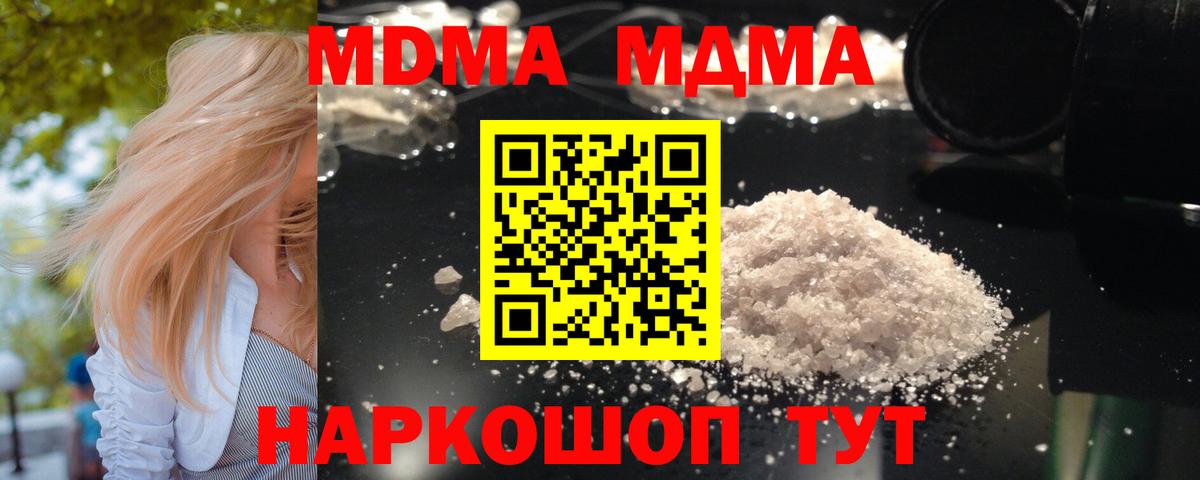 МДМА молли  Вход с VPN  МДМА  МДМА Molly  Туймазы 