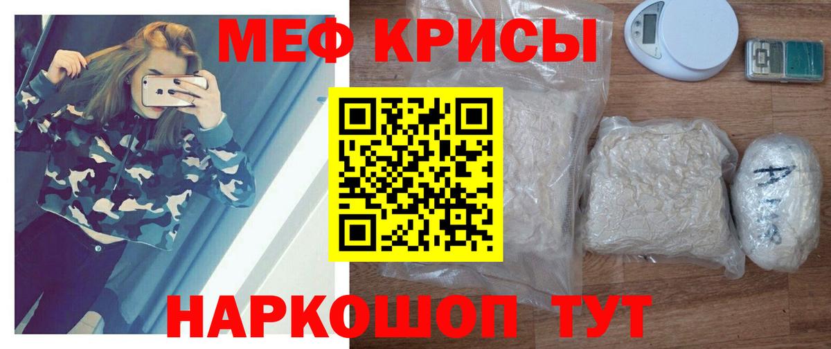 МЕФ кристаллы Туймазы