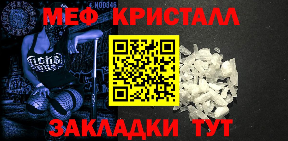 МЕФ мяу мяу  МЯУ-МЯУ  Туймазы  Меф кристаллы  даркнет сайт  Вход с VPN 