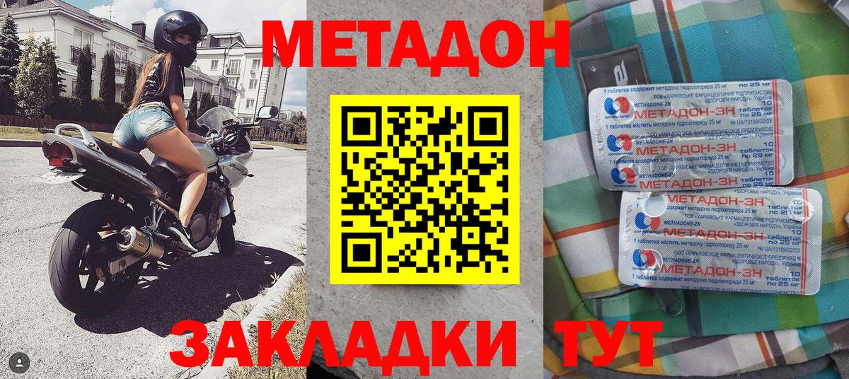 Метадон мёд Туймазы