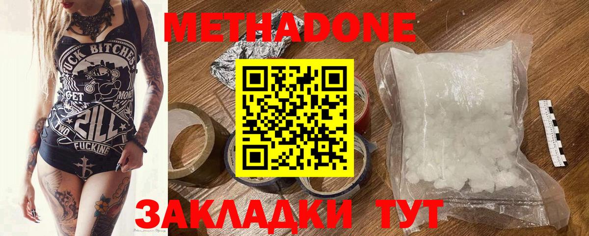 Туймазы  Метадон белоснежный  Метадон мёд  гидра зеркало  Вход с VPN 