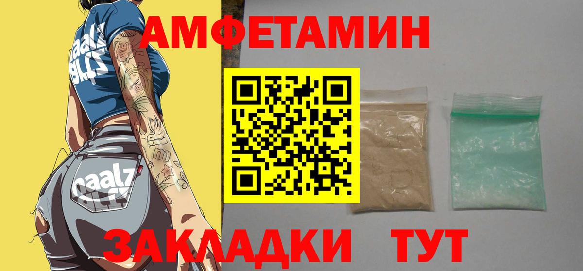 Метамфетамин мет Туймазы