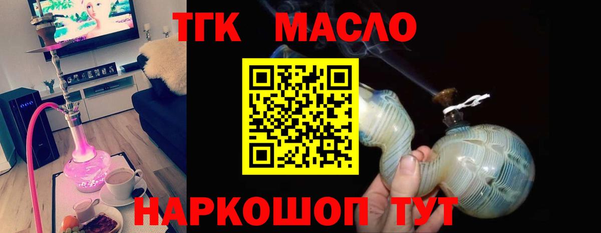 Туймазы  Дистиллят ТГК жижа  blacksprut ССЫЛКА  Вход с VPN 